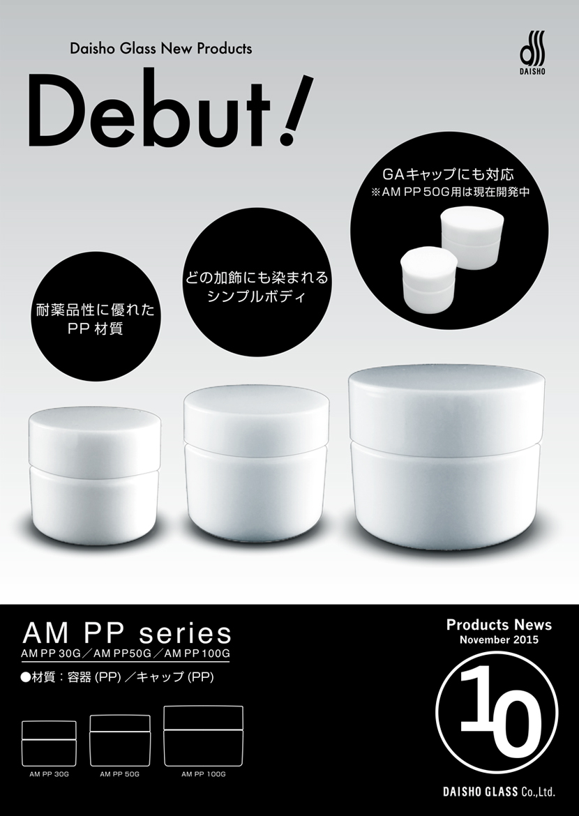 AM PP series