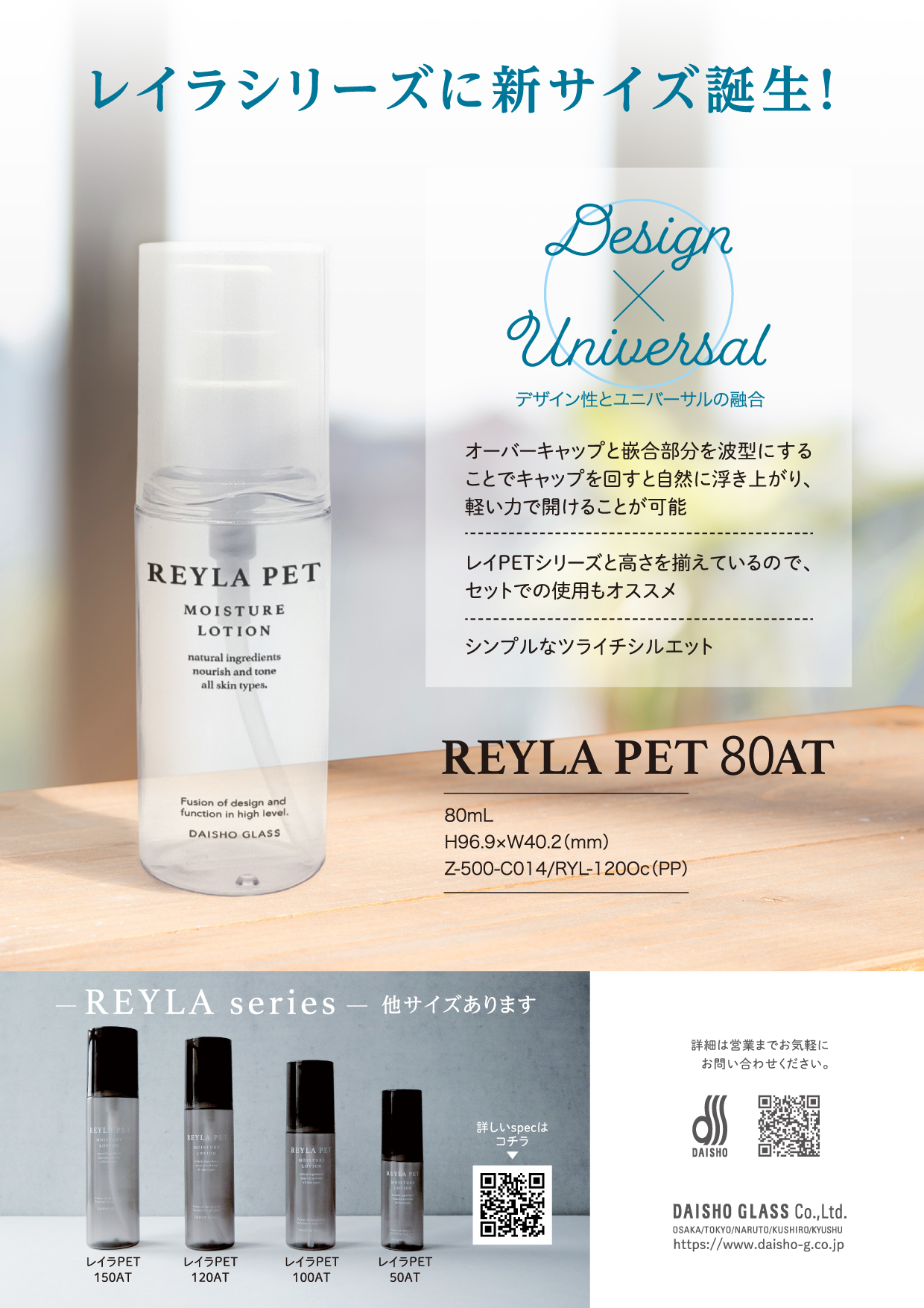 ﾚｲﾗPET80AT