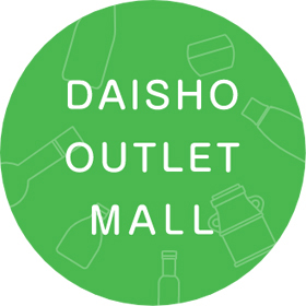 アウトレットモール Outlet Mall