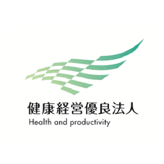 健康経営優良法人 Health and productivity