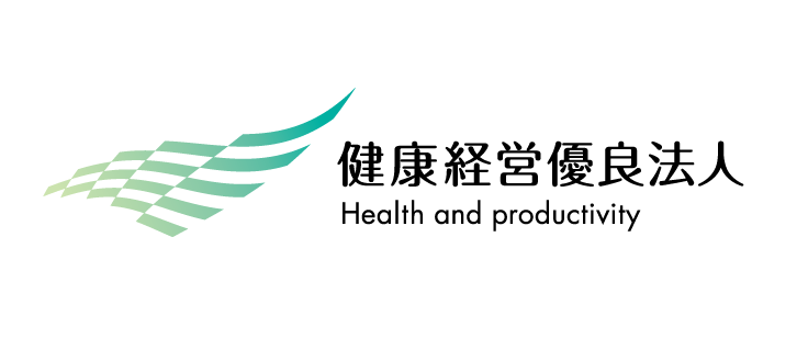 2023 健康経営優良法人 Health and productivity