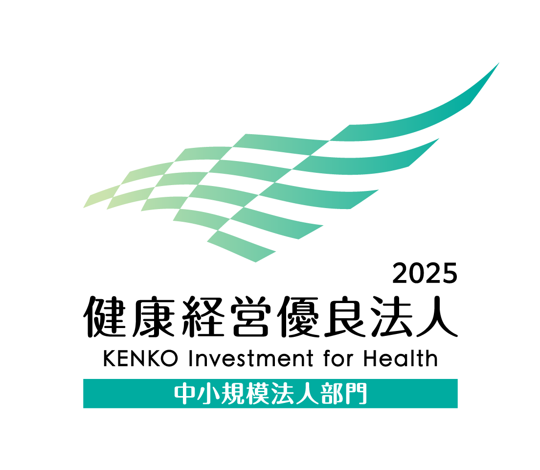 2025 健康経営優良法人 Health and productivity