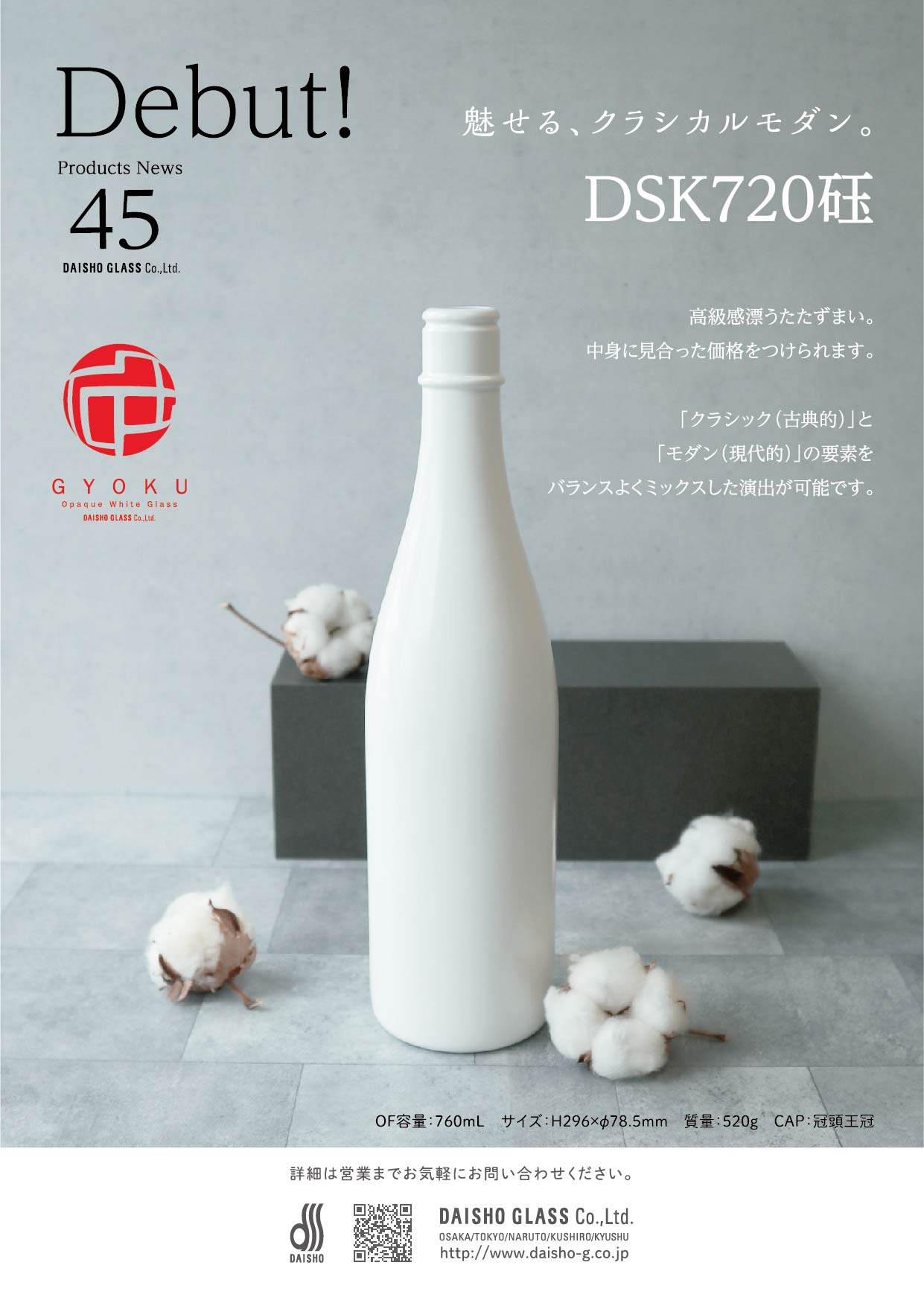 DSK-720砡