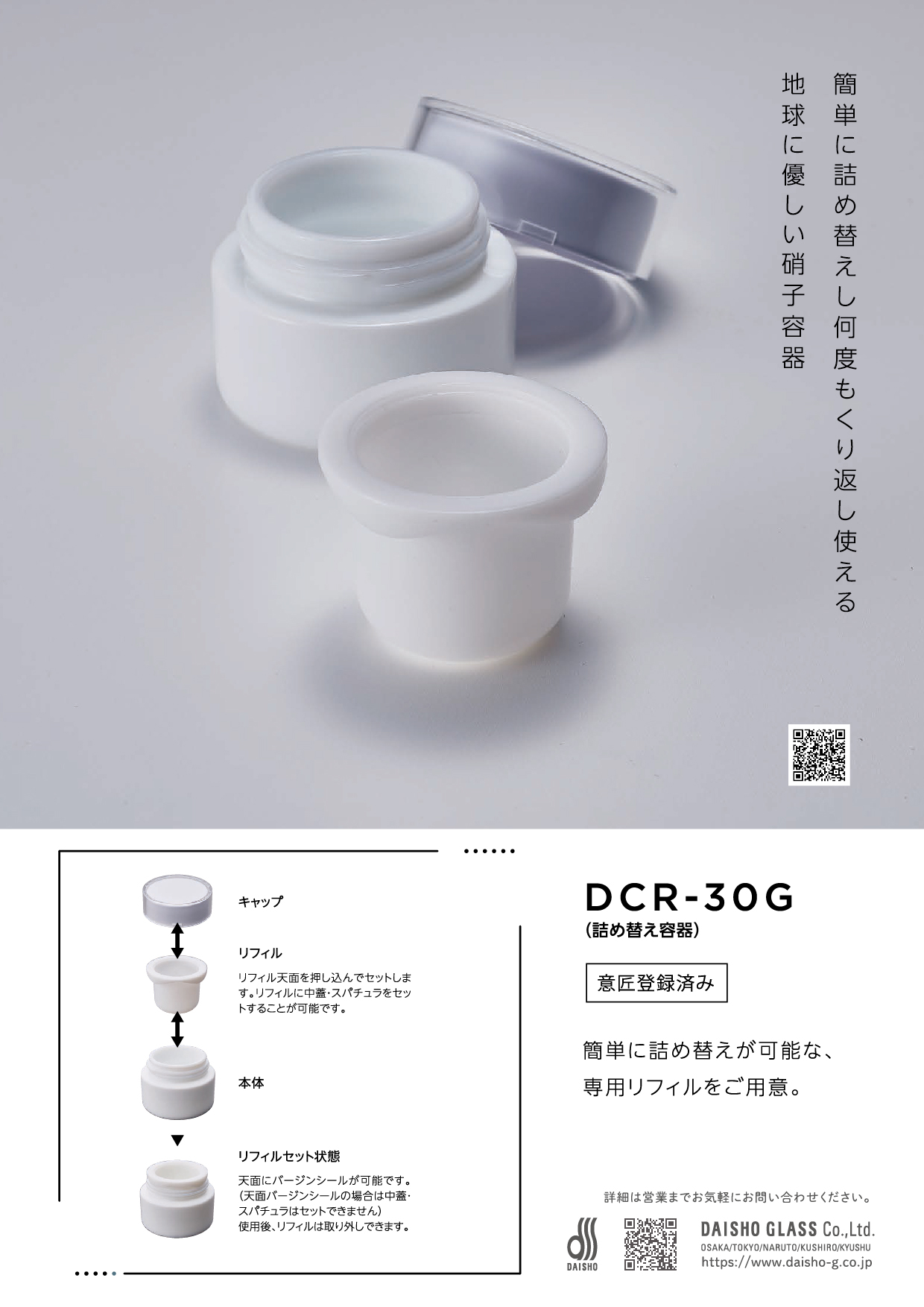 DCR-30G