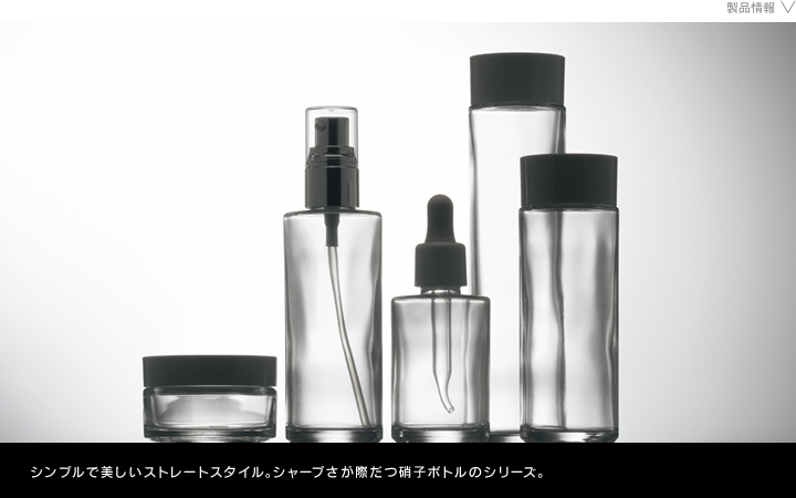 化粧品容器　リネア