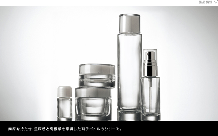 化粧品容器　エキュ