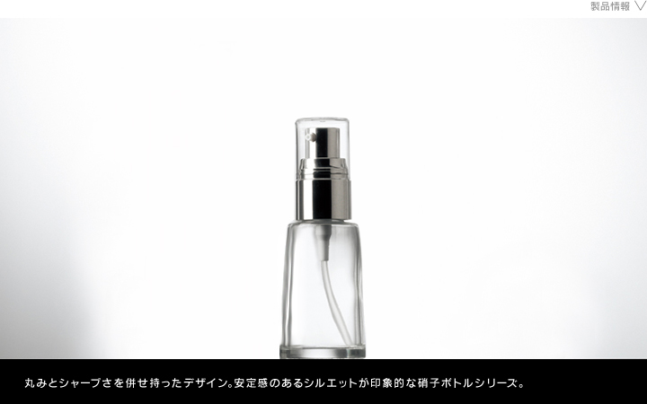 化粧品容器　シュクレ