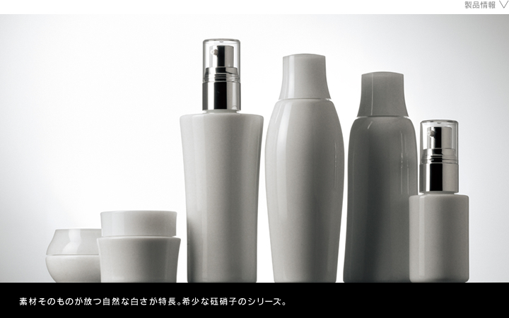 化粧品容器　砡