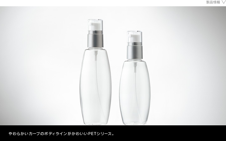 化粧品容器　KR PET