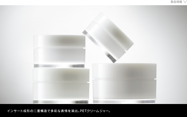 化粧品容器　アエカ