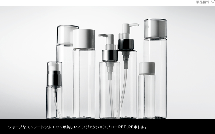 化粧品容器　レイPET･PE･PP･POWDER･PP･POWDER