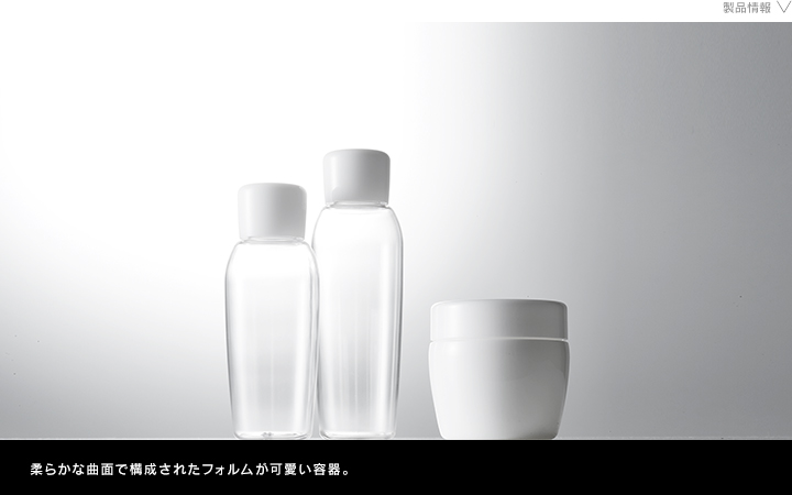 化粧品容器　クロムPET・PE