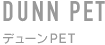 化粧品容器　デューンPET