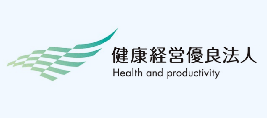 2023 健康経営優良法人 Health and productivity